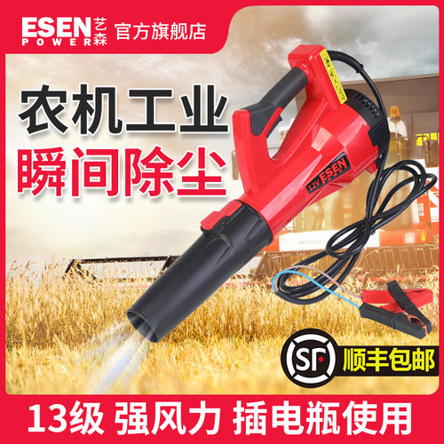 ESEN强劲风力瞬间除尘