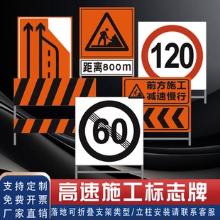 高速公路道路施工标志牌改道作业警示限速导向牌反光指示牌全国标