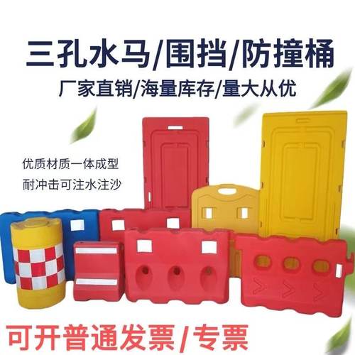 三孔水马防撞桶塑料小水马围挡