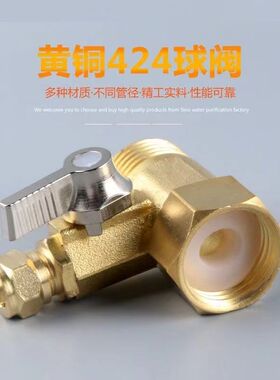 净水器纯铜2分一体进水三通4分转2分阀门 纯水机转接头三通