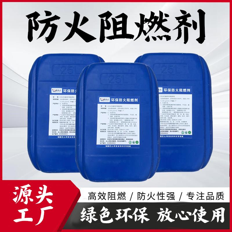 厂家直销纺织木材布料纸环保阻燃