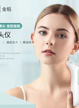 金稻KD802P家用电动毛孔清洁仪器小气泡去黑头粉刺污垢三档