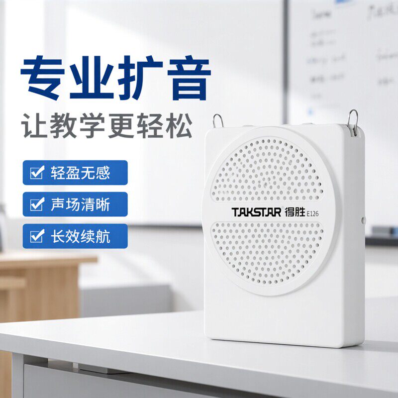 轻薄小扩音器老师教学上课用喇叭讲解迷你小蜜蜂头戴无线话筒