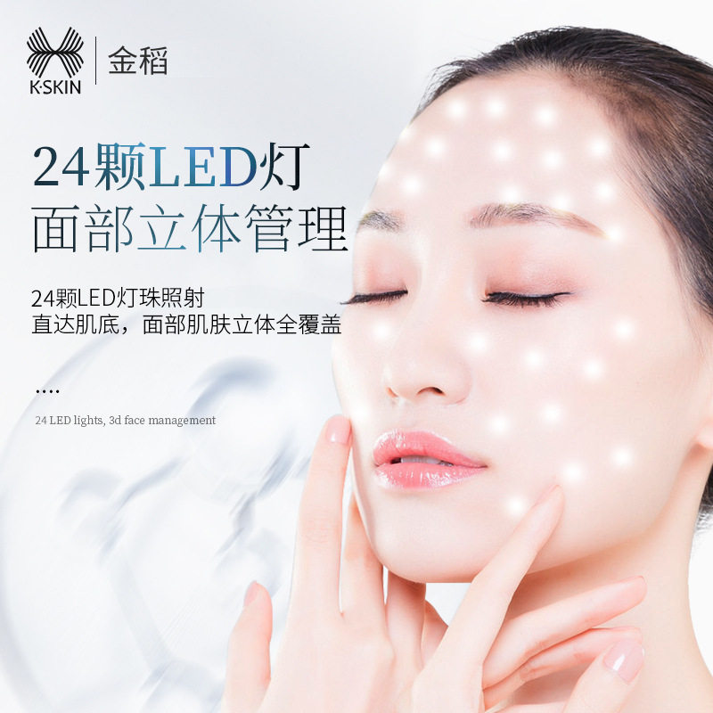 金稻光子嫩肤提亮家用脸部紧致红蓝大排灯面罩光疗机美容面膜仪器