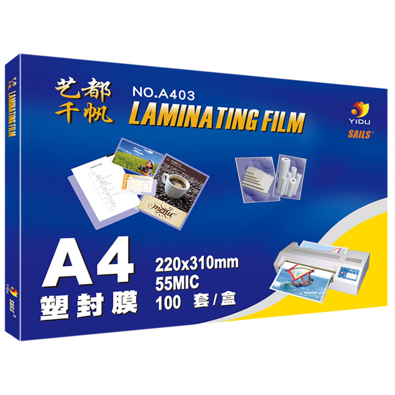 千帆塑封膜a4多厚度4丝8丝/10丝/25丝透明过塑纸塑封纸过胶纸过胶膜过塑膜