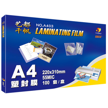 千帆塑封膜a4多厚度4丝8丝/10丝/25丝透明过塑纸塑封纸过胶纸过胶膜过塑膜