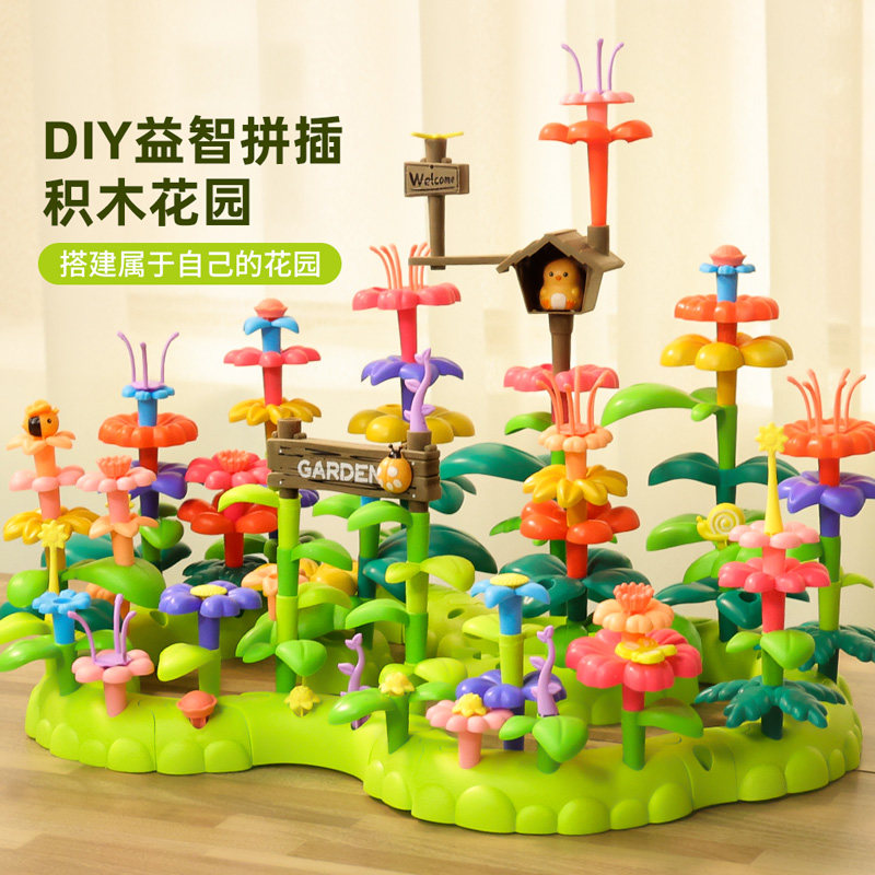 儿童积木拼装益智玩具女男孩花园diy插花大颗粒塑料拼图生日礼物6
