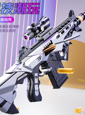 男孩M416仿真抛壳软弹枪脉冲星狙击步枪儿童电涌玩具枪科教模型AK