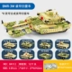 Kaizhi 84122 Armor Armor Sweeper Eight -In -One