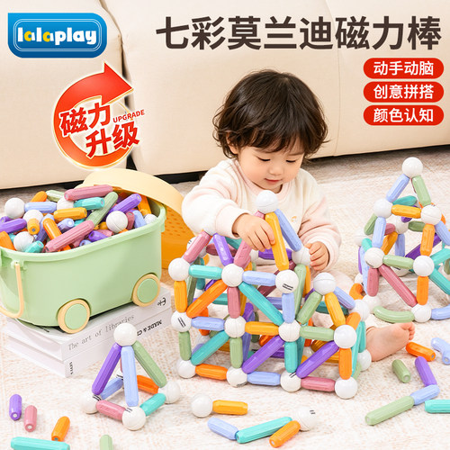 彩虹百变磁力棒儿童磁吸积木男孩女孩益智拼装玩具小宝宝生日礼物