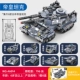 Jiqi le 46014 Император Танк Бэйй Один