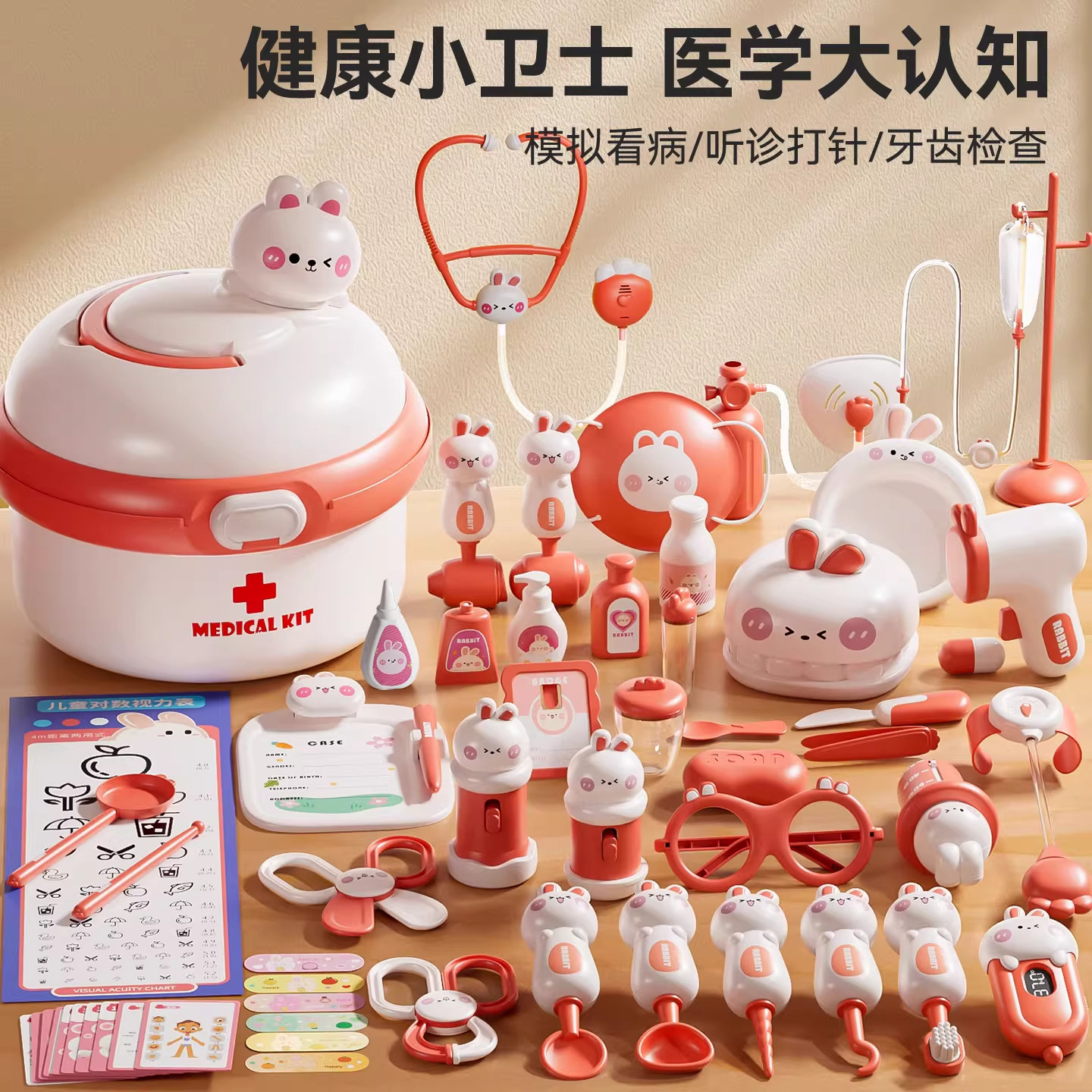 儿童医生玩具套装男女孩过家家模拟牙科小护士打针仿真听诊器宝宝