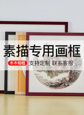 挂墙挂墙装裱海报实木简约相框