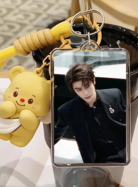 丁禹兮周边定制亚克力钥匙扣同款背包书包车钥匙挂件配饰创意礼物