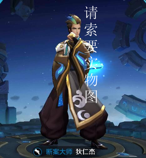 王者荣耀【断案大师】狄仁杰cos服 cosplay服饰定制限时特价包邮