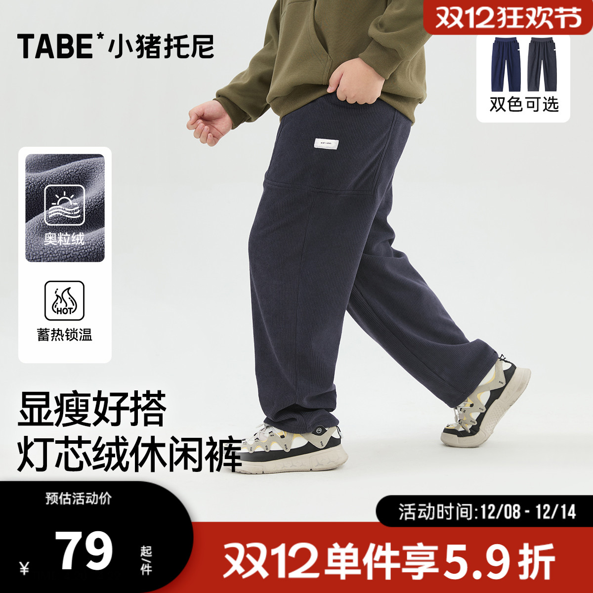 【灯芯绒直筒裤】小猪托尼胖男童加绒长裤中大童加厚裤子冬装