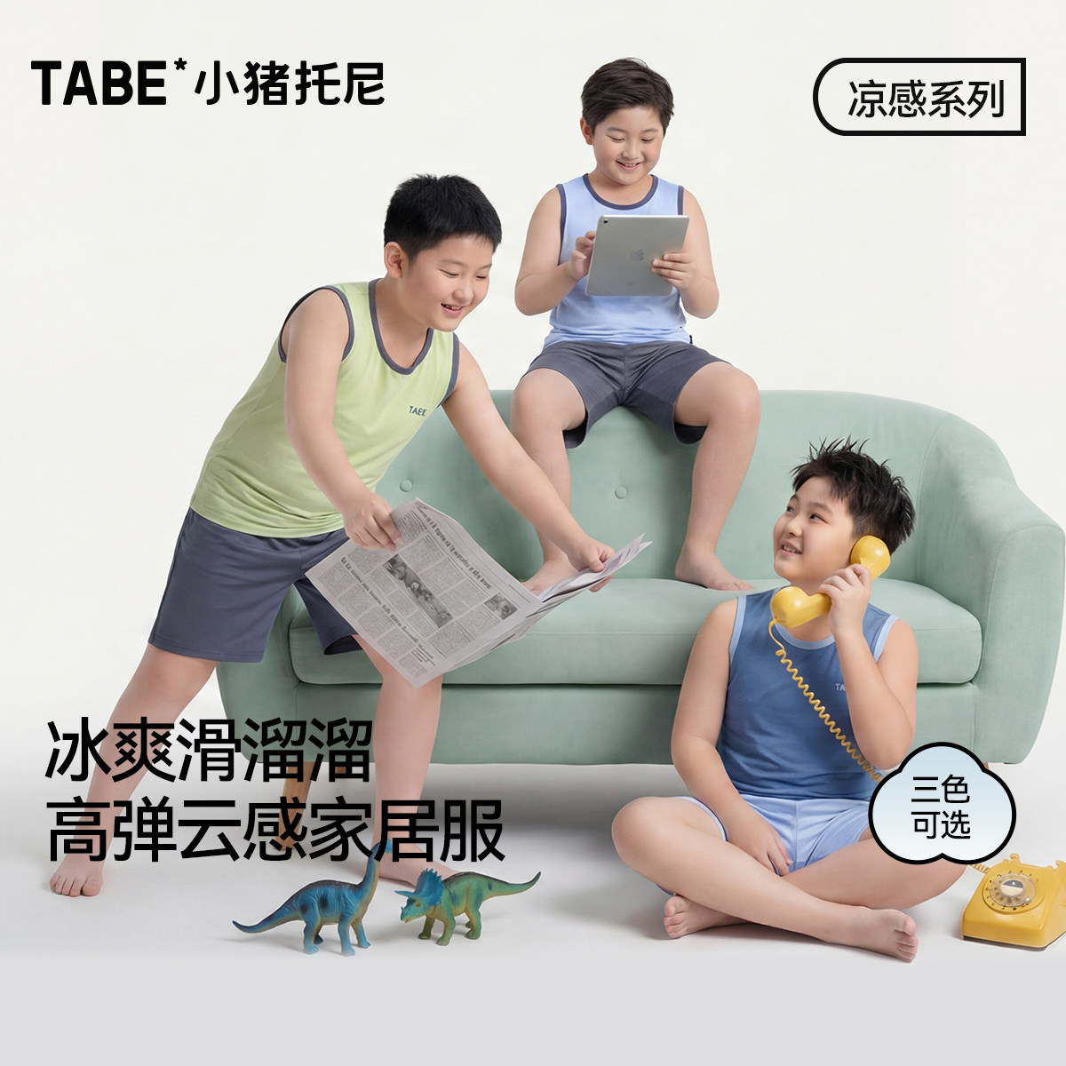 【云感背心家居服】小猪托尼男胖童凉感无袖睡衣两件套夏季中大童