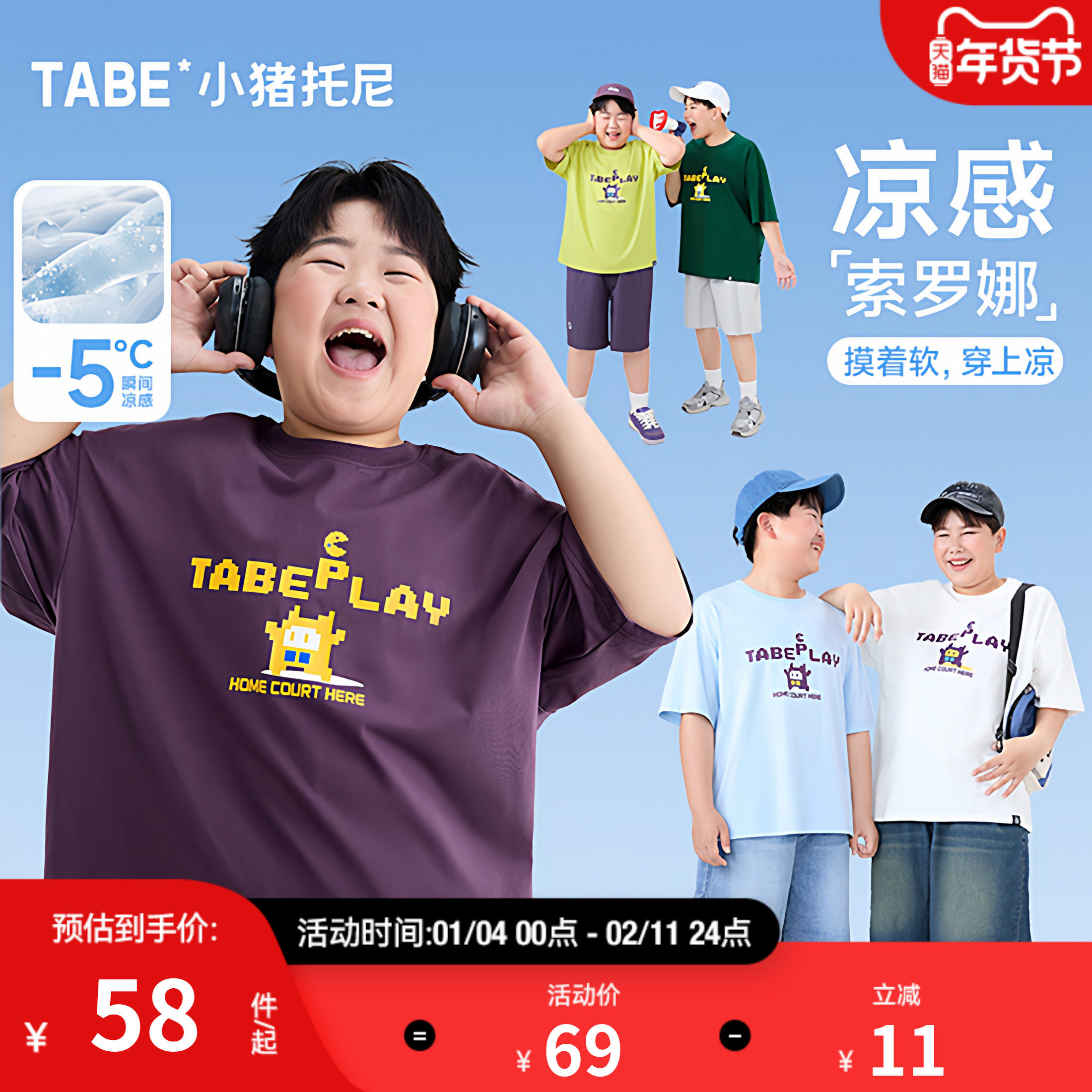 【索罗娜凉感】小猪托尼胖男童短袖T恤儿童夏装中大童青少年短t