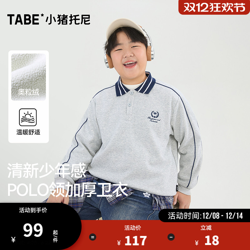 男童加绒卫衣POLO衫冬装加厚保暖