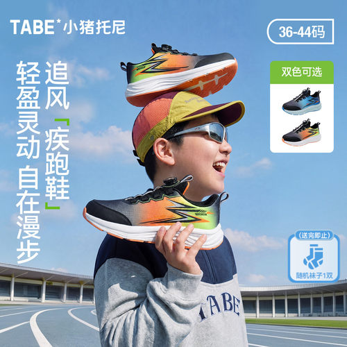 男童运动鞋旋扣跑步鞋加肥加宽