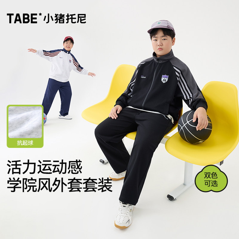 【学院风套装】小猪托尼男胖童外套卫衣套装开衫运动套装春季新款