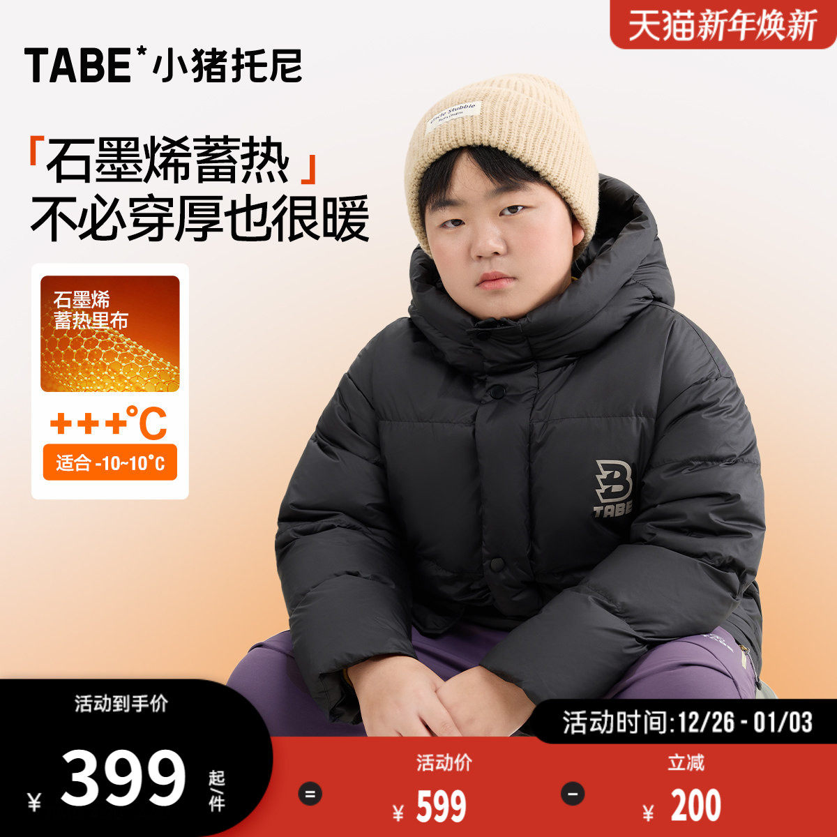 【加厚款】男大童羽绒服儿童冬装外套加肥大码胖孩子童装2025新款