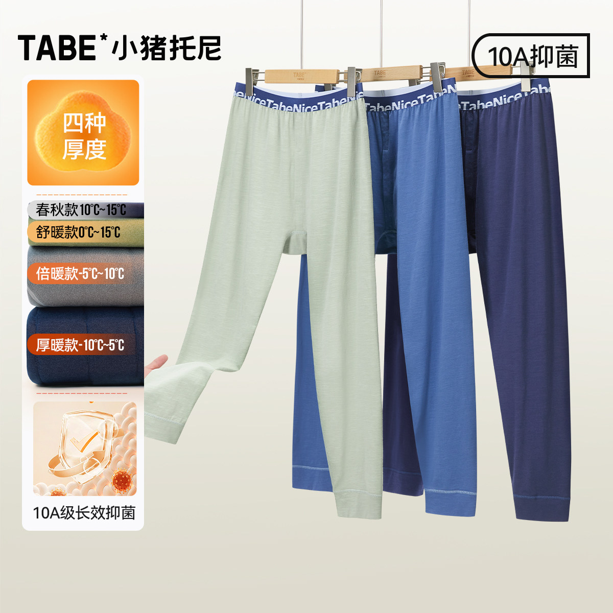 小猪托尼男童秋裤中大童
