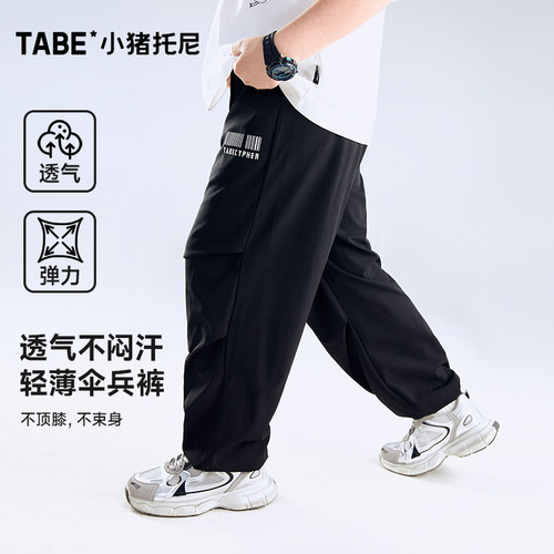 小猪托尼夏装防蚊薄长裤