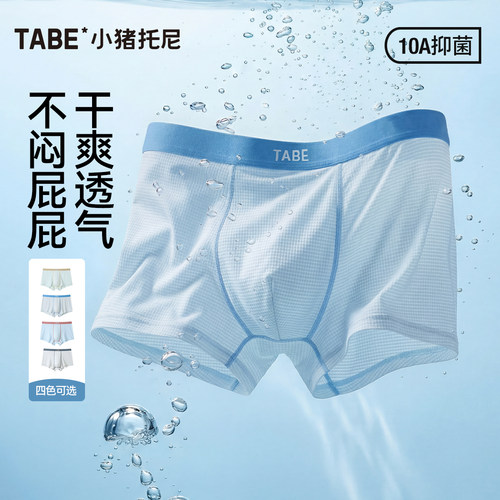 小猪托尼男童内裤加肥加大