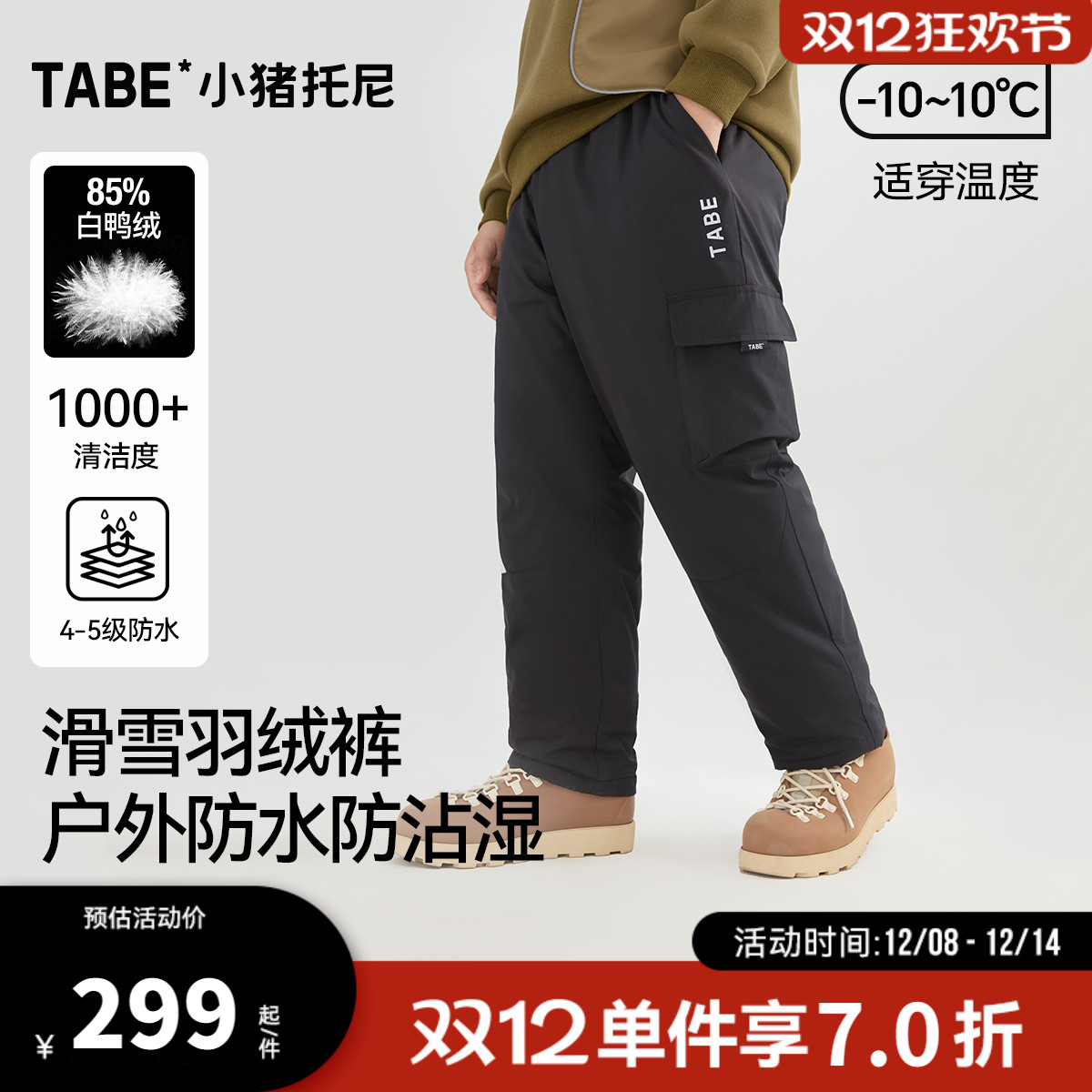 男童一条过冬羽绒裤加厚御寒保暖