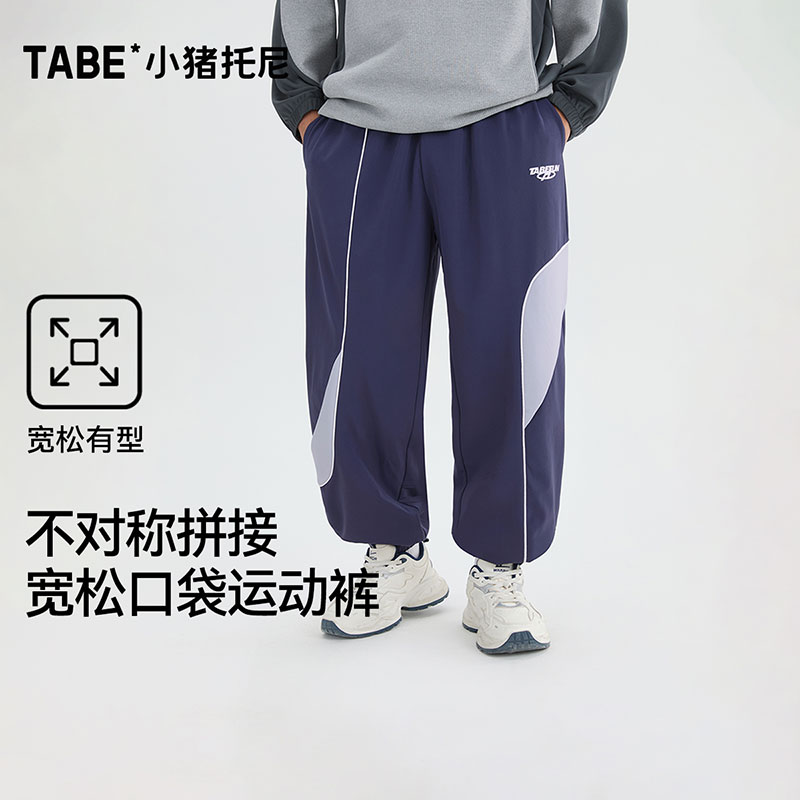 【宽松口袋裤】小猪托尼男胖童运动裤子胖童装休闲长裤秋季新款