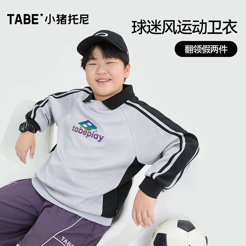 小猪托尼胖男童卫衣宽松