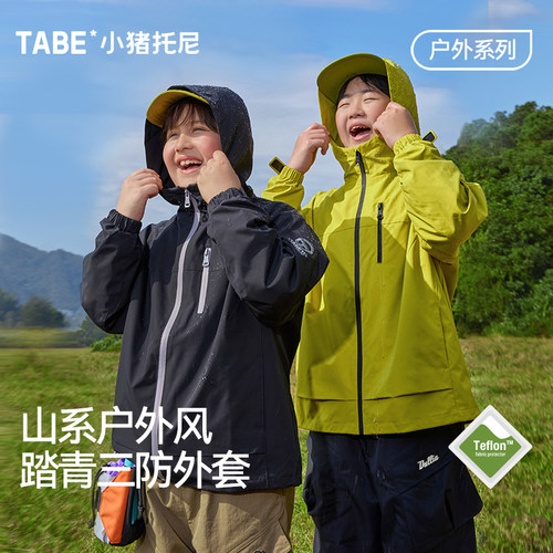 男童三合一冲锋风衣外套