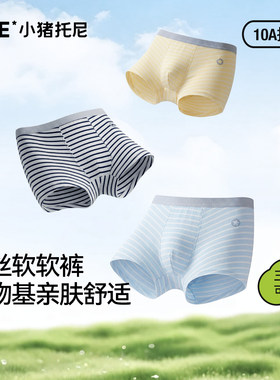小猪托尼男童内裤加肥加大