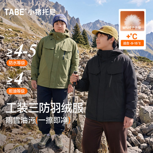 小猪托尼中大童工装风连帽羽绒服男胖童户外防风防水保暖轻薄外套