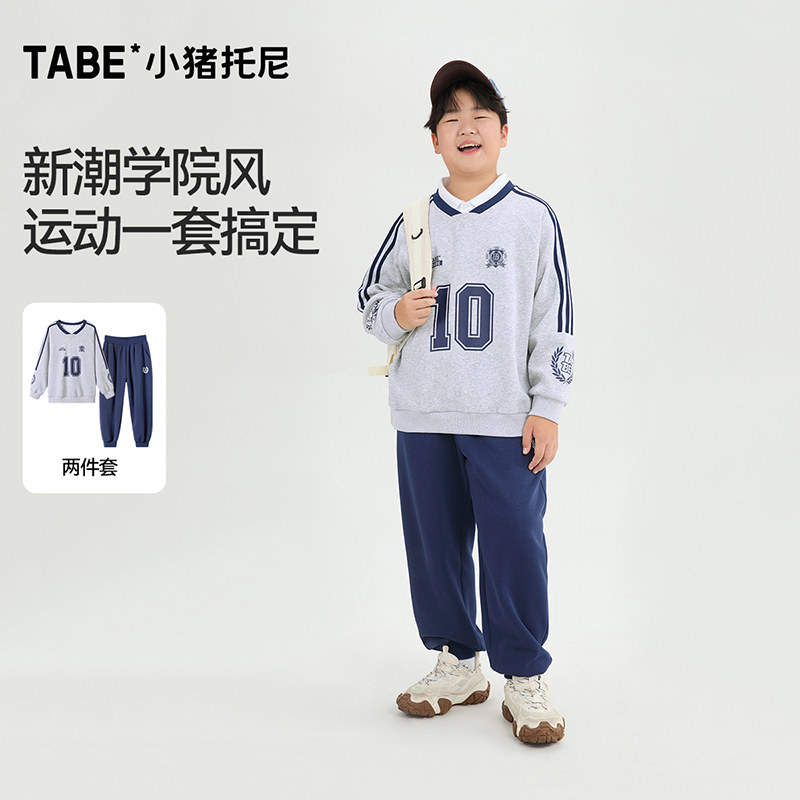 【学院风卫衣套装】小猪托尼男胖童两件套运动套装中大童宽松休闲