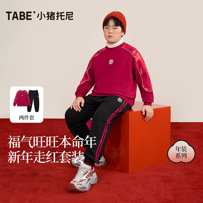 男童加肥加大卫衣套装红色本命年