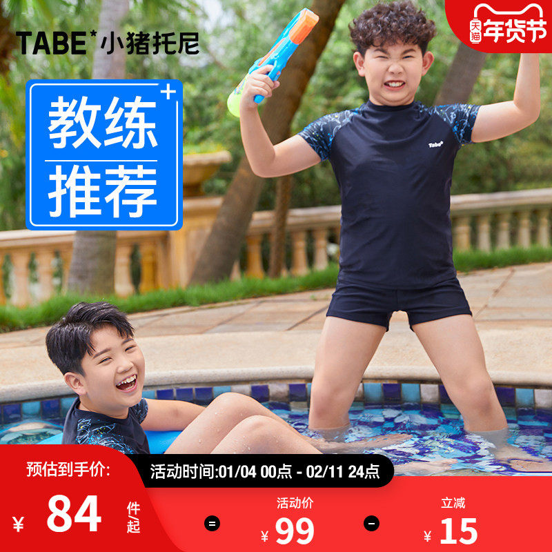 泳衣男青少年胖大童加肥加大男童泳装宽松胖儿童游泳衣夏装小学生