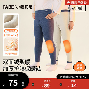 秋裤 小猪托尼TABE男童保暖裤 加绒宽松中大童胖童冬装 羊毛蚕丝