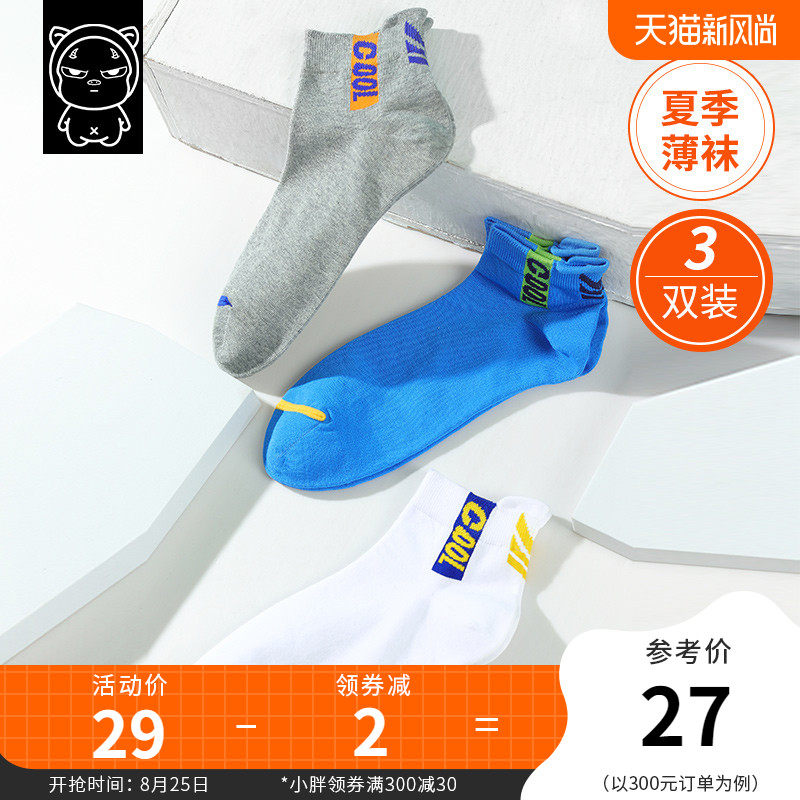 Tony pig children Socks summer Thin section Boy Socks Easy Type version High elastic Cotton socks Chinese child Big boy Socksin the Children/Baby/Family fitted , Children's socks( 0-16 Years)  category - from Buy2taobao.com to provide professional Taobao agent buy service