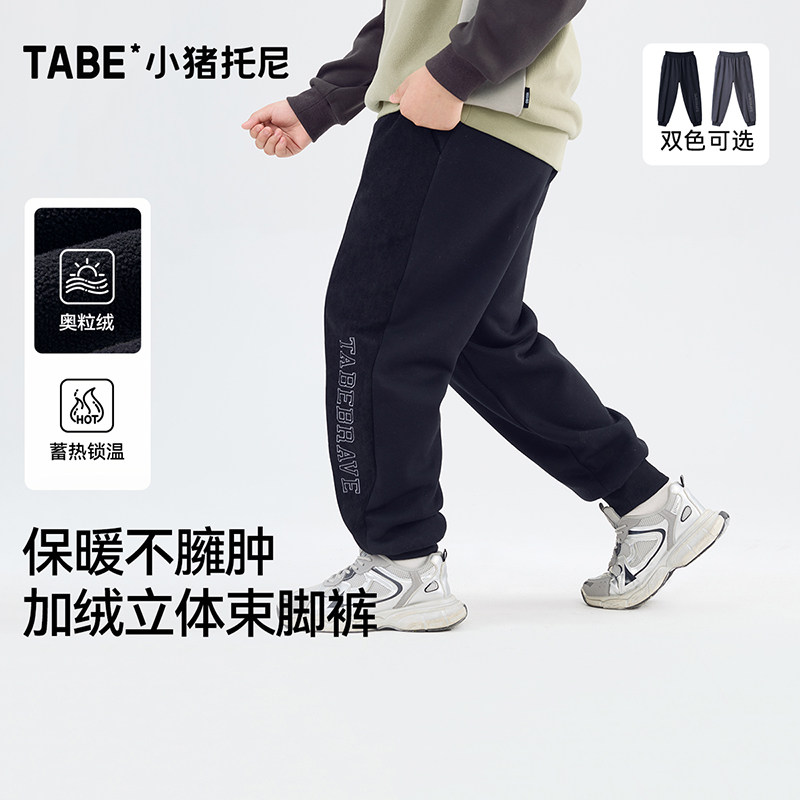 【立体加绒束脚裤】小猪托尼男胖童长裤中大童加厚卫裤运动裤冬季