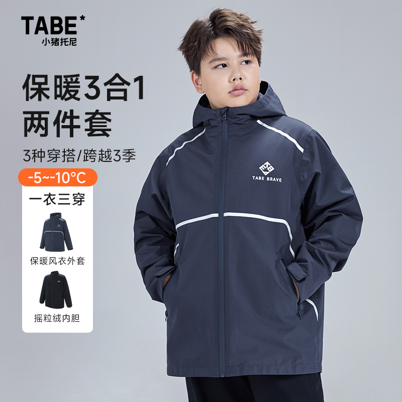 小猪托尼TABE外套风衣