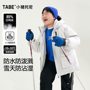 外套大童男童冬装 胖童羽绒服加厚款 三防 加肥加大儿童 机能工装