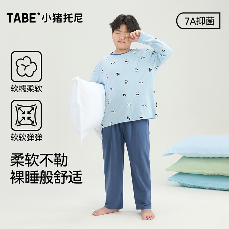 小猪托尼胖童家居服套装7A级抗菌