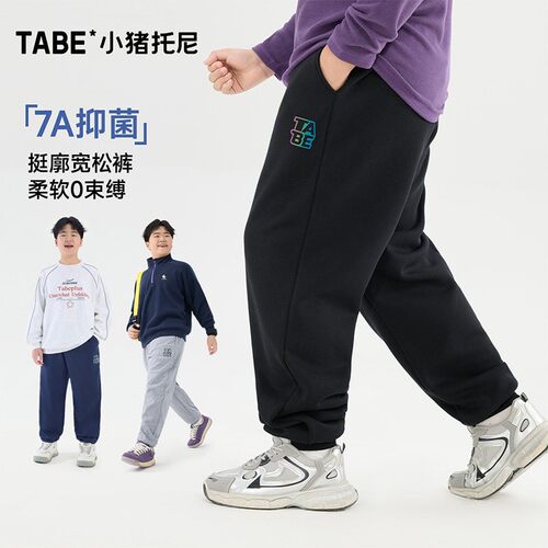小猪托尼春夏秋冬可选百搭裤子