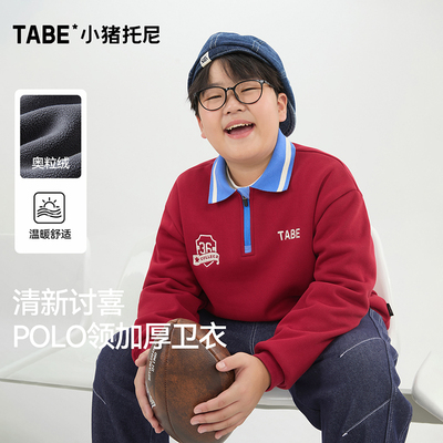 【校园风Polo衫】小猪托尼男胖童加绒卫衣中大童翻领长T青少年红