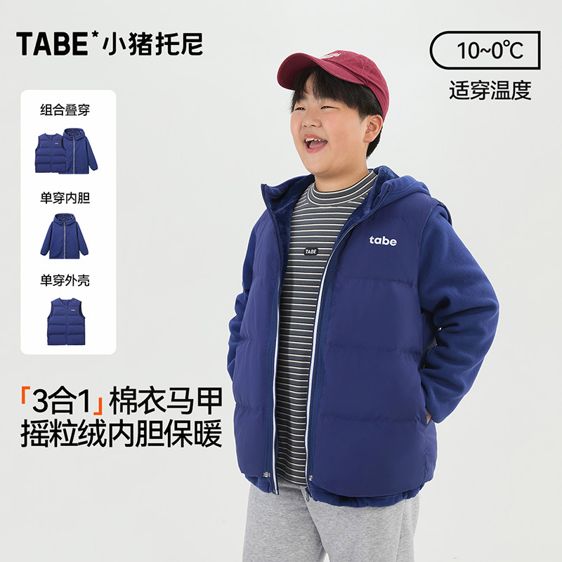 【两件套马甲】小猪托尼男胖童连帽棉衣马甲外套摇粒绒内胆中大童
