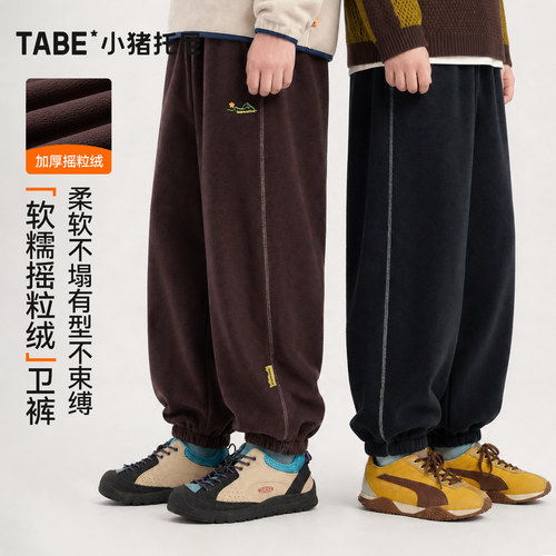 小猪托尼男童加绒加厚摇粒绒卫裤