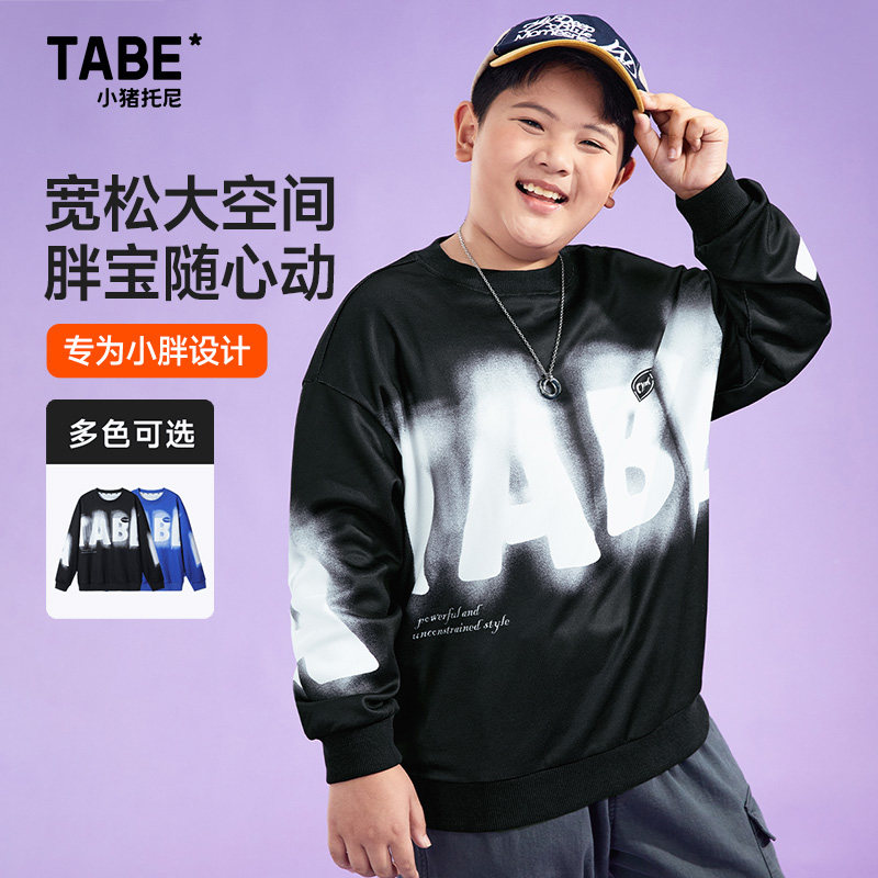 买三免一今晚结束 小猪托尼男胖童卫衣春秋款小男生卫衣潮时尚