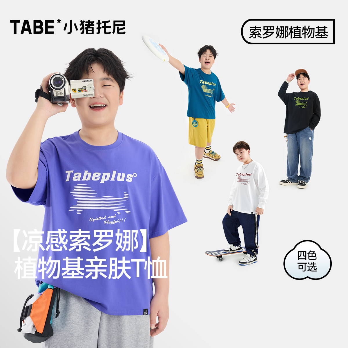 【幻影俏皮狗】小猪托尼男童短t胖童装上衣短袖青少年T恤中大童潮
